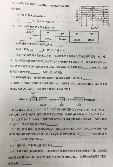 2021ÏV|ʡVиW(xu)όW(xu)AӖ(xn)ԇ}DƬ棩6