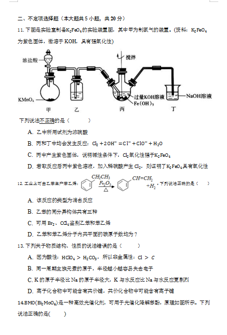 2021úʡ(yng)ƽhһЌW(xu)W(xu)όW(xu)11¿ԇ}DƬ棩3