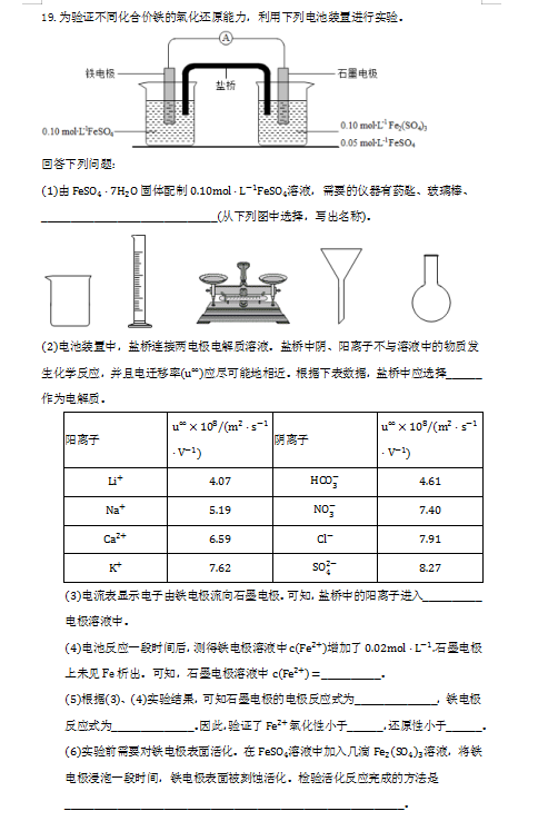 2021úʡ(yng)ƽhһЌW(xu)W(xu)όW(xu)11¿ԇ}DƬ棩6