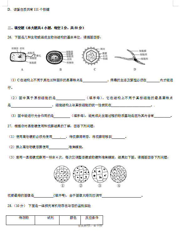 2021dиһW(xu)όW(xu)ڵһ¿ԇ}DƬ棩9