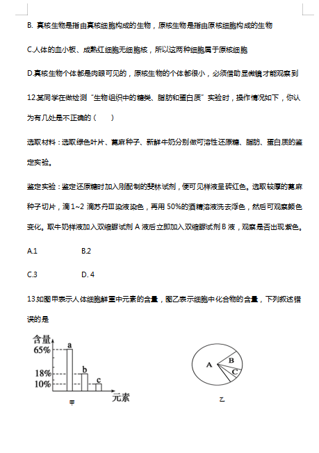 2021úӱʡˮ^(q)һЌW(xu)һόW(xu)10¿ԇ}DƬ棩4