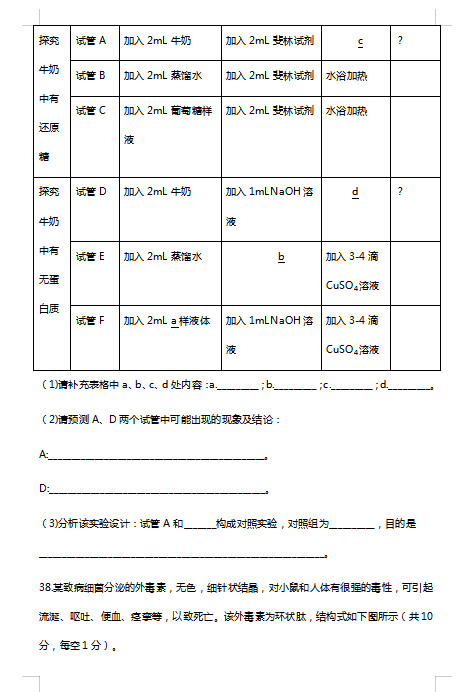 2021úӱʡˮ^(q)һЌW(xu)һόW(xu)10¿ԇ}DƬ棩13