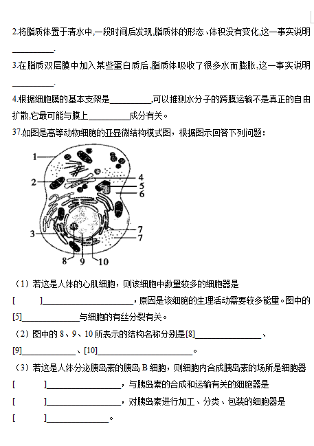 2021ɽʡ̫ԭʮЌW(xu)һόW(xu)10¿ԇ}DƬ棩12