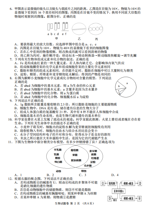 2021Ìl(xing)еһ߼ЌW(xu)һόW(xu)11(lin)ԇ}DƬ棩2