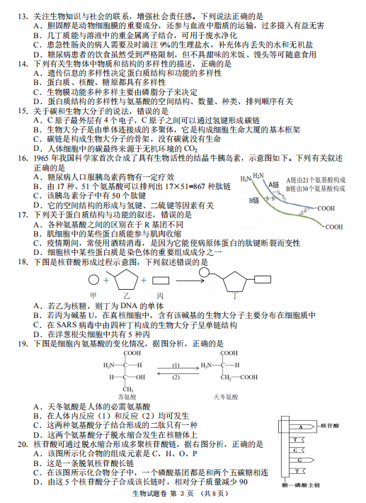 2021Ìl(xing)еһ߼ЌW(xu)һόW(xu)11(lin)ԇ}DƬ棩3