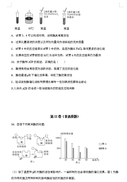 2021úʡZ߼ЌW(xu)һόW(xu)¿ԇ}DƬ棩10