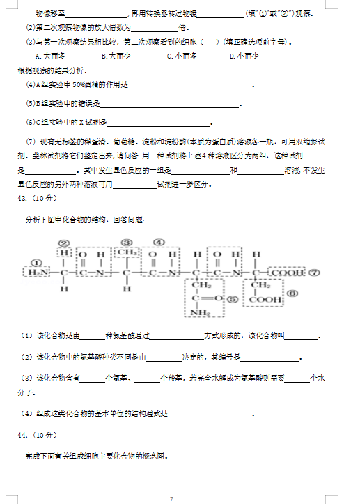 2021ÌyбW(xu)ЌW(xu)߶10¿ԇ}DƬ棩7