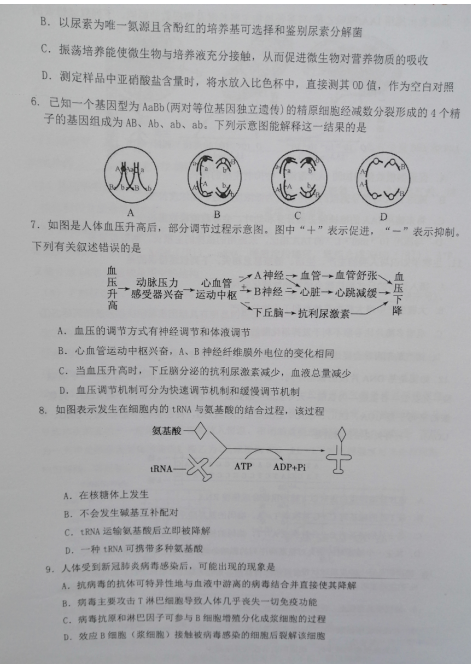 2021ýKʡЌW(xu)һW(xu)AΜy(c)ԇһԇ}DƬ棩2