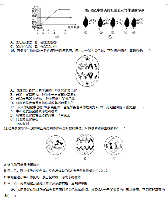 2021|ʡзh߼ЌW(xu)9¿ԇ}DƬ棩4