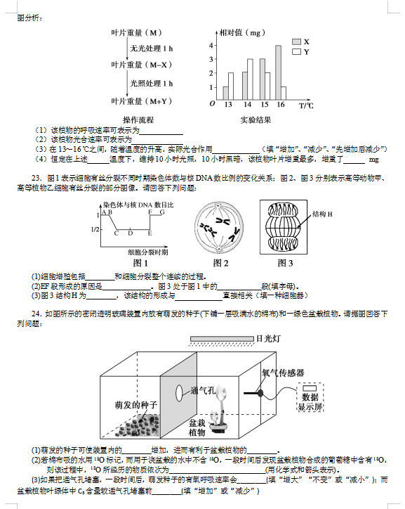 2021|ʡ(yng)з(k)h߼(j)ЌW(xu)9¿ԇ}DƬ棩6