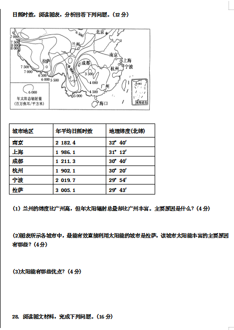 2021ɽʡ̫ԭʮЌW(xu)һόW(xu)10¿ԇ}DƬ棩6