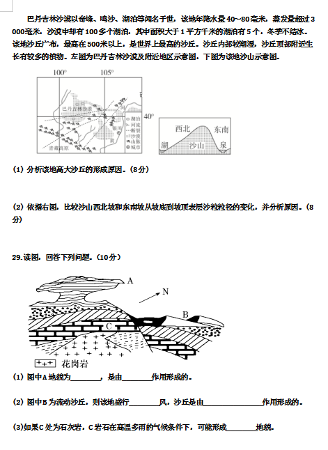 2021ɽʡ̫ԭʮЌW(xu)һόW(xu)10¿ԇ}DƬ棩7