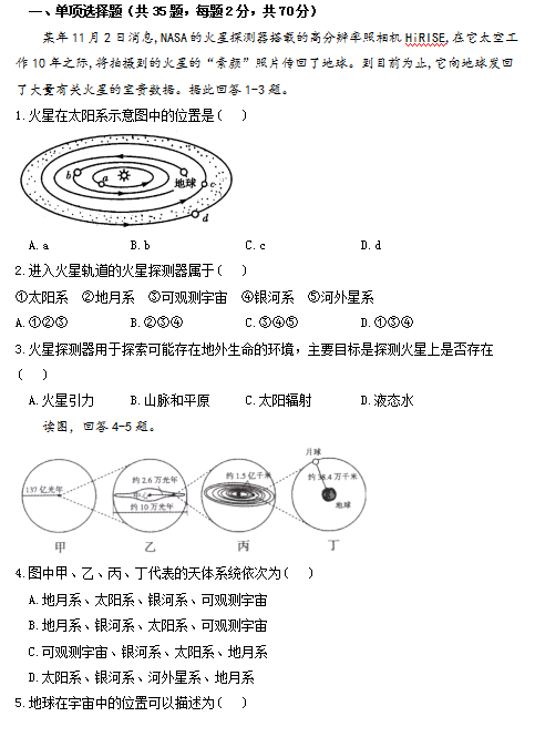 2021ԳЌW(xu)һόW(xu)9¿ԇ}d棩