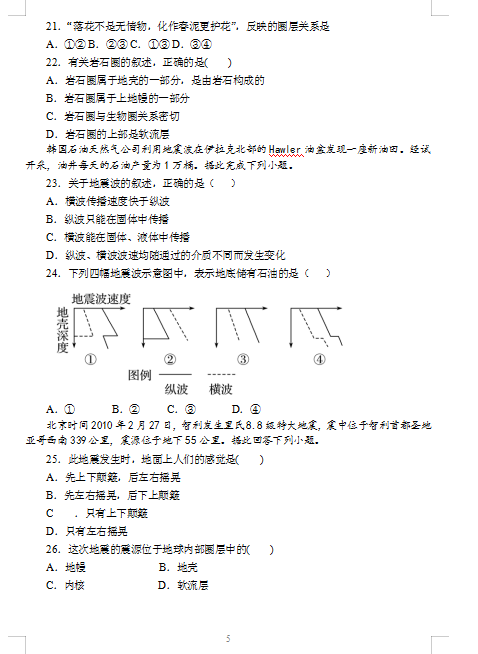 2021ýKʡ(yng)W(xu)Уһ10·¿ԇ}DƬ棩5