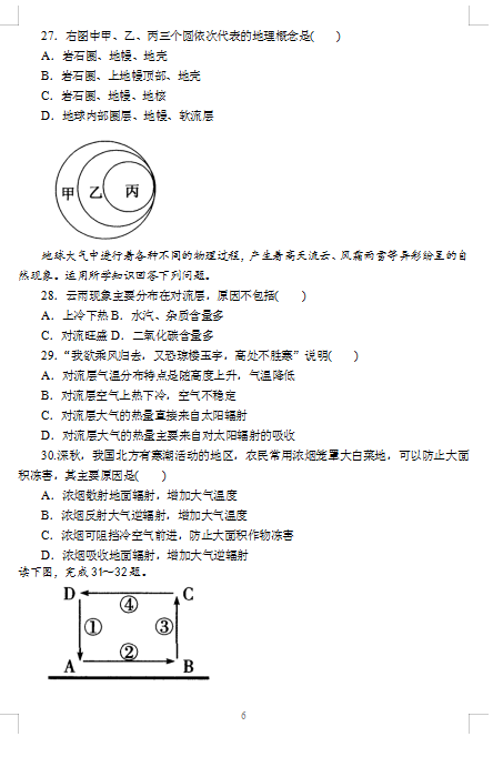 2021ýKʡꖹW(xu)Уһ10·¿ԇ}DƬ棩6