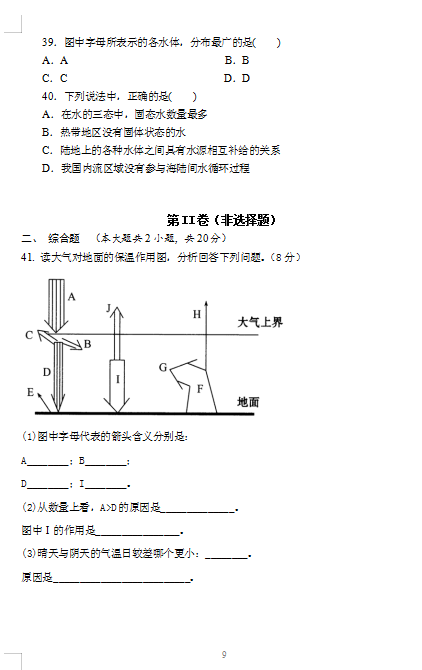 2021ýKʡꖹWУһ10·¿ԇ}DƬ棩9