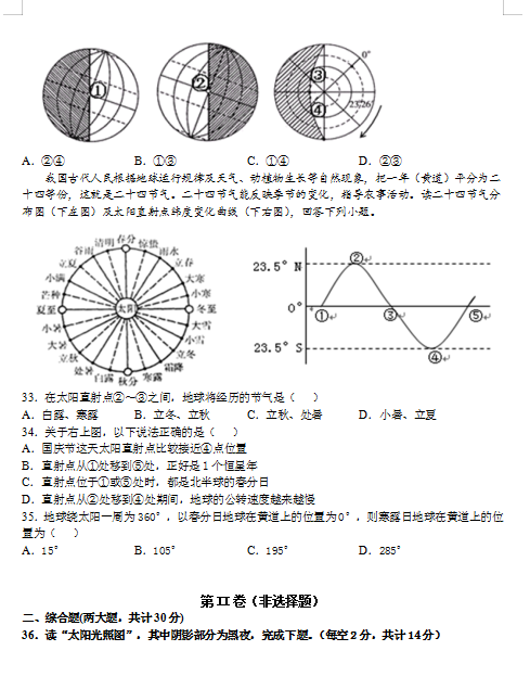 2021úʡе106ЌW(xu)һ9¿ԇ}DƬ棩7