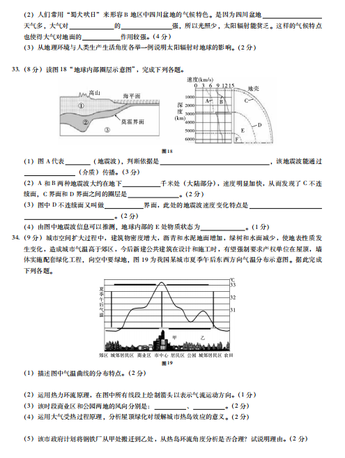 2021ϵһЌW(xu)һ̌W(xu)y(c)u(png)¿ԇ}DƬ棩8