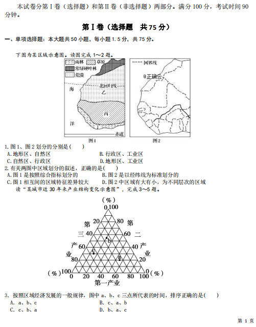 2021úӱʡƿhһЌW(xu)߶όW(xu)ڵڶ¿ԇ}d棩