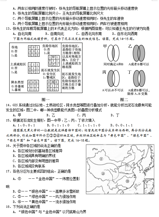 2021úʡеһ߼ЌW(xu)߶όW(xu)9¿ԇ}DƬ棩3