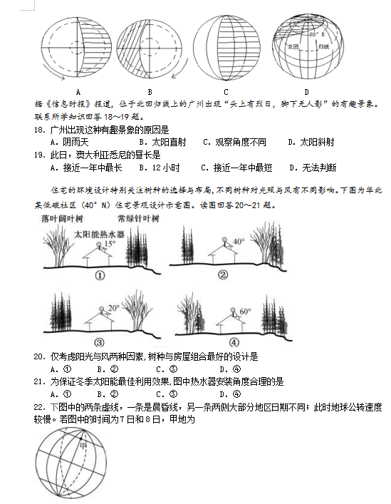 2021ÌL(zhng)c߼(j)ЌW(xu)߶һ¿ԇ}DƬ棩3