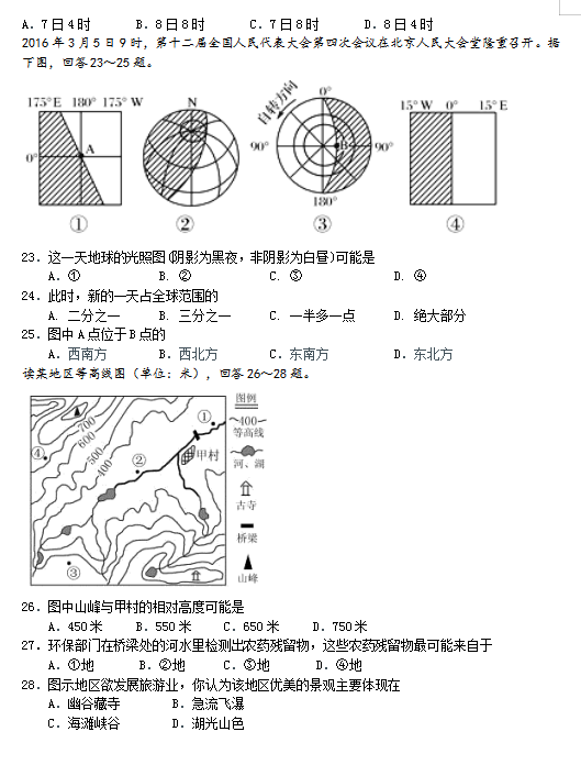 2021ÌLc߼ЌW߶һ¿ԇ}DƬ棩4