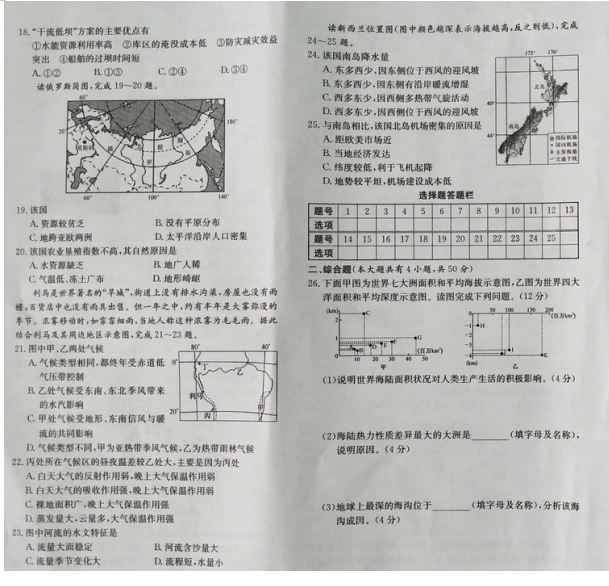 2021ɽRк鶴hӢW(xu)У߶όW(xu)10¿ԇ}DƬ棩5