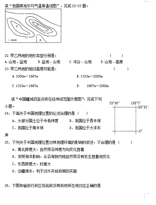 2021Ĵʡɶ½?yn)W(xu)У߶10¿ԇ}DƬ棩6