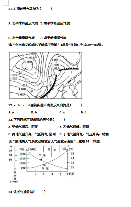 2021o^(q)ЌW(xu)߶όW(xu)ڵһ¿ԇ}DƬ棩6