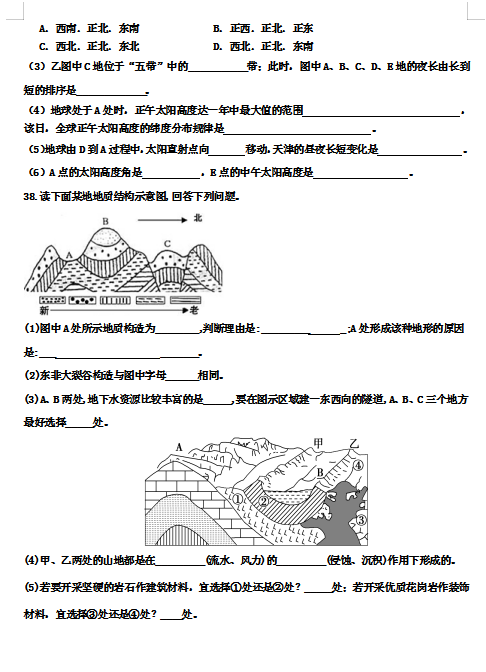 2021o^(q)ЌW(xu)߶όW(xu)ڵһ¿ԇ}DƬ棩8