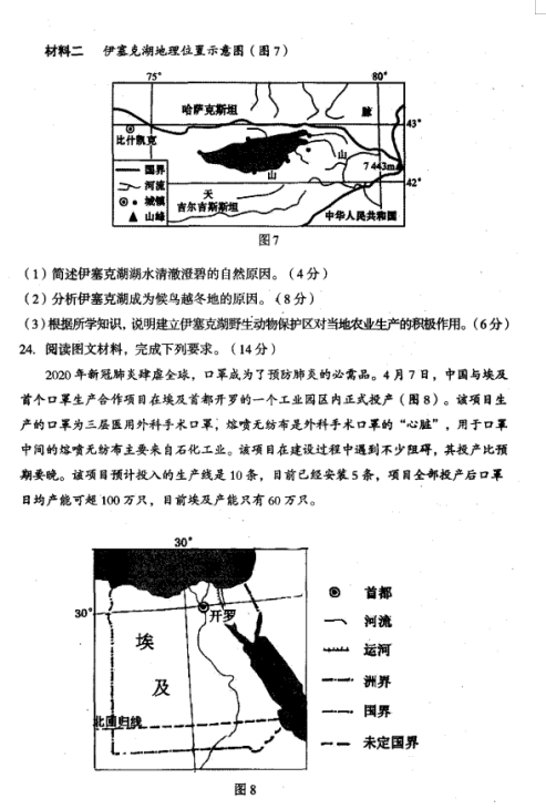 2021ɽʡLеڶЌW(xu)У9|(zh){(dio)пԇԇ}DƬ棩6