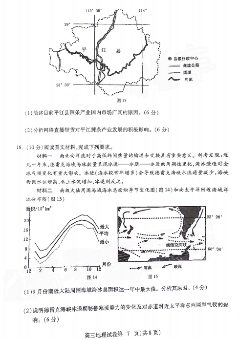 2021ýʡ˴ϸ߿hϸ߶иόW(xu)Aԙzy(c)ԇ}DƬ棩7