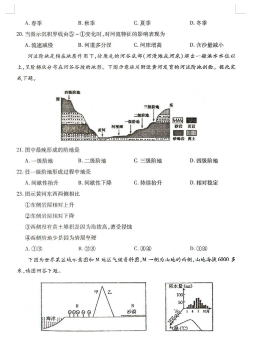 2021ɽʡ\(yn)½{hЌW(xu)8¿ԇ}DƬ棩6