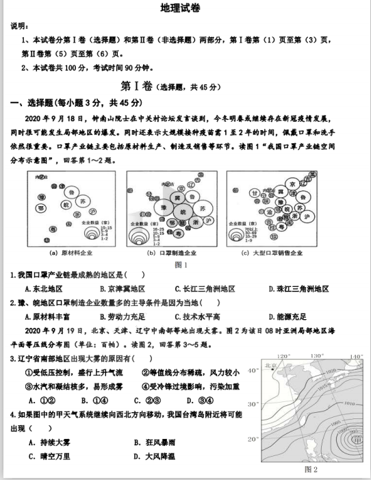 2021|ʡЌW(xu)όW(xu)¿ԇ}DƬ棩