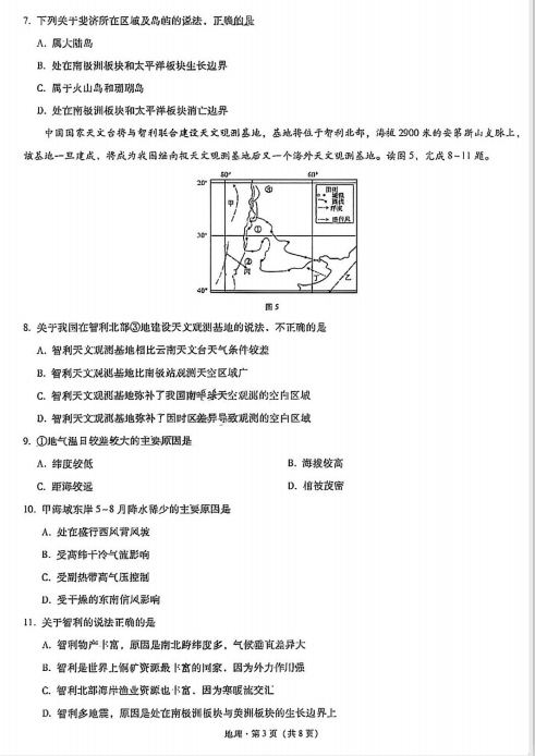 2021ʡɽݸ10½̌W(xu)|(zh)zy(c)ԇ}DƬ棩3