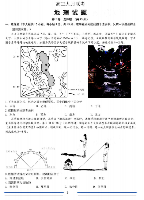 2021úȪЌW(xu)GЌW(xu)˲һи9(lin)ԇ}d棩