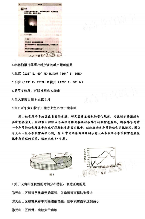 2021ɽ|¸߿|(zh)yu(lin)˵10(lin)ԇ}DƬ棩2