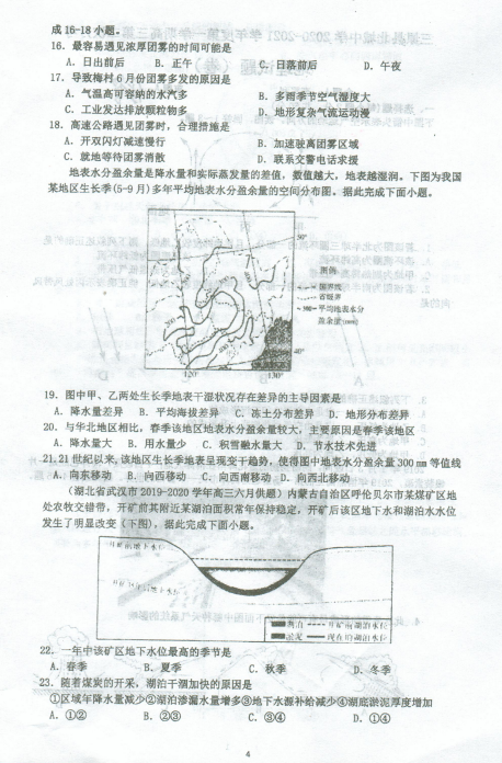 2021ʡԭhЌW(xu)όW(xu)ڵڶ¿ԇ}DƬ棩4