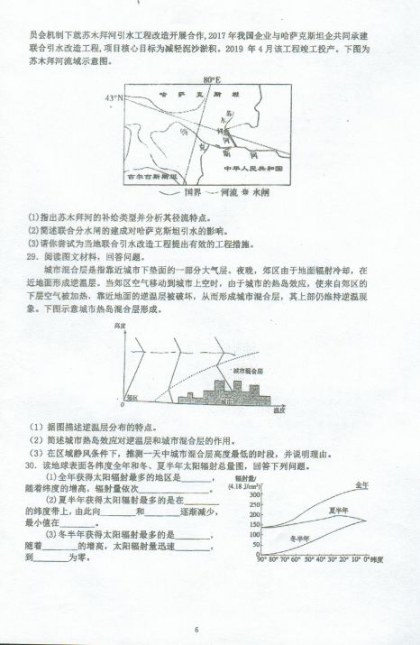 2021ʡԭhЌW(xu)όW(xu)ڵڶ¿ԇ}DƬ棩6