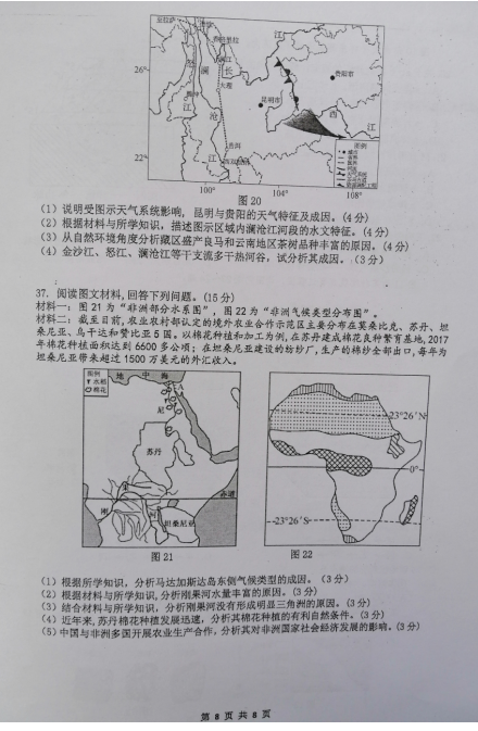 2021ýKϾW(xu)ЌW(xu)¿ԇ}DƬ棩8