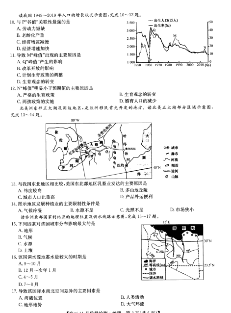 2021ɽʡL(zhng)еڶЌW(xu)УόW(xu)11|(zh)zy(c)ԇ}DƬ棩3