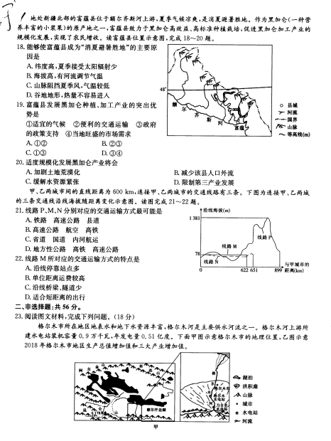 2021ɽʡL(zhng)еڶЌW(xu)УόW(xu)11|(zh)zy(c)ԇ}DƬ棩4