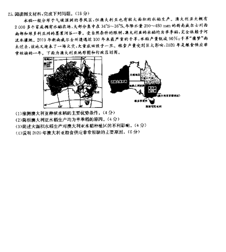 2021ɽʡLеڶЌW(xu)УόW(xu)11|(zh)zyԇ}DƬ棩6