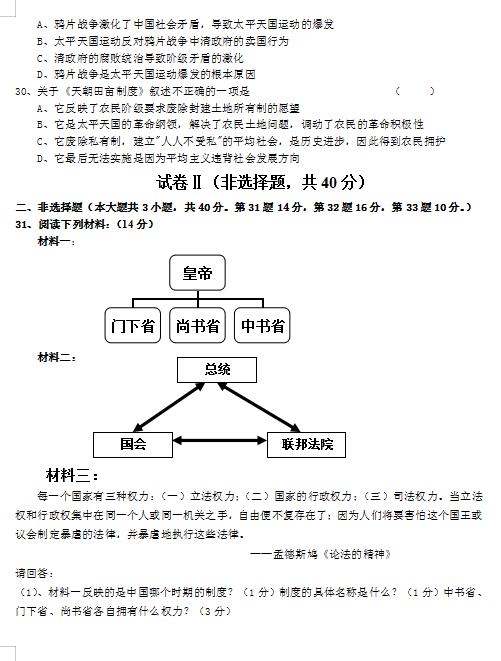 2021ϱɽеھЌW(xu)һvʷόW(xu)ڵ¿ԇ}DƬ棩5