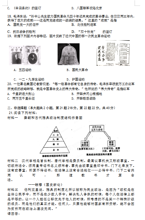 2021ðʡЌW(xu)һvʷόW(xu)12¿ԇ}DƬ棩3