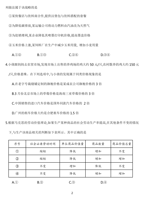 2021ĴʡdꖵһЌW(xu)һόW(xu)10¿ԇ}DƬ棩2