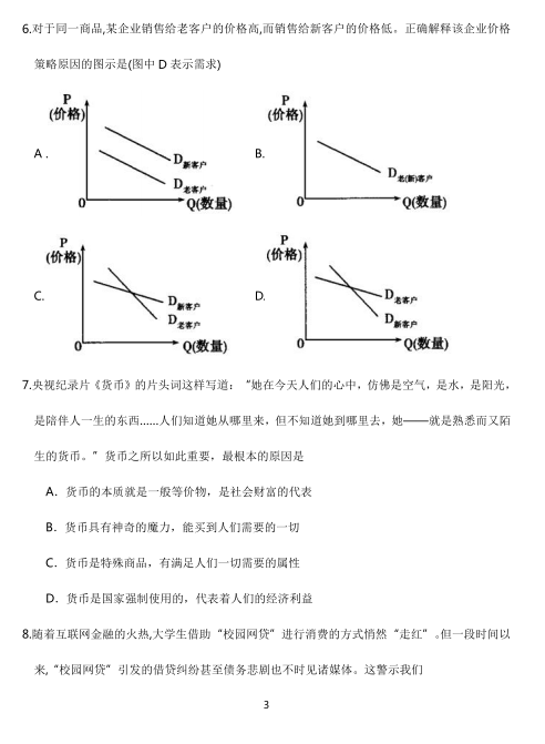 2021ĴʡdꖵһЌW(xu)һόW(xu)10¿ԇ}DƬ棩3