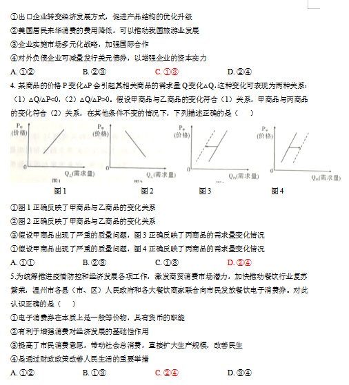 2021øʡкW(xu)УόW(xu)ڵһ|(zh)zyԇ}DƬ棩2