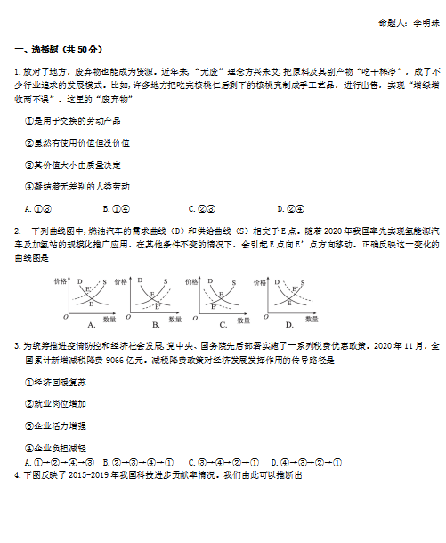 2021úʡǷЌ߼ЌW(xu)όW(xu)ڵھŴζοԇ}d棩