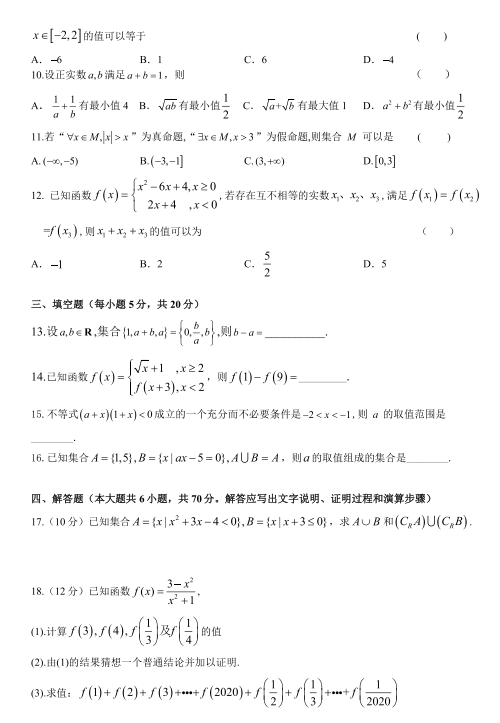 2021úʡɳЌW(xu)һ(sh)W(xu)10¿ԇ}DƬ棩2